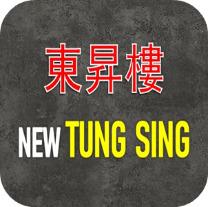 New Tung Sing